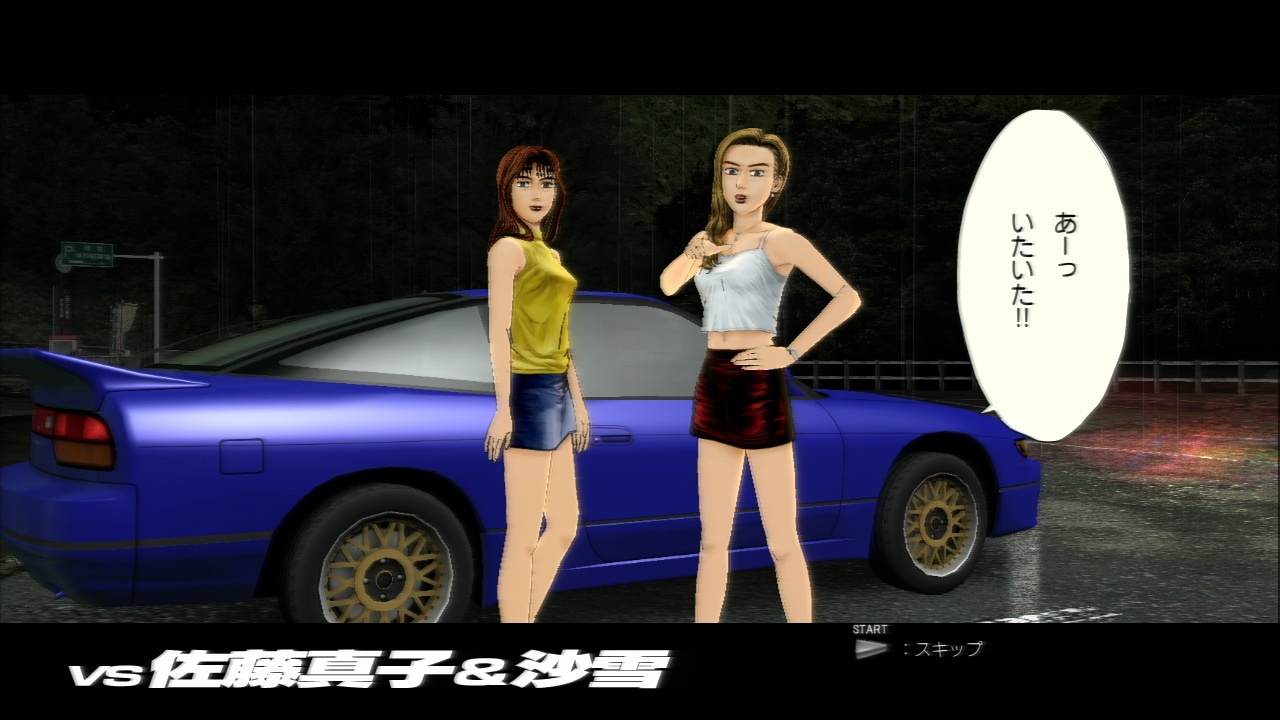 Initial_D_extreme_stage_PS3_04