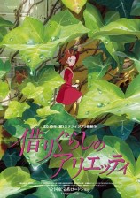 Arrietty : le petit monde des chapardeurs