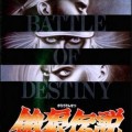 garou-densetsu-fatal-fury-jap-neogeo-cover