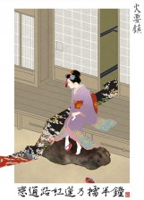 short_peace_Combustible_affiche