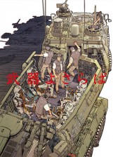 short_peace_a_farewell_weapons_affiche