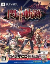 Sen no Kiseki 2