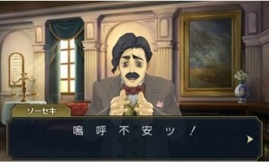 GAA Soseki